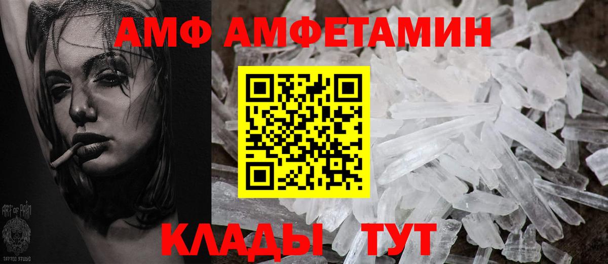 Amphetamine Premium Отрадное