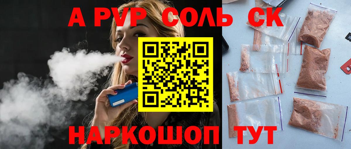 A-PVP крисы CK  Alfa_PVP кристаллы  закладка  Отрадное  Alfa_PVP VHQ  Вход с VPN 