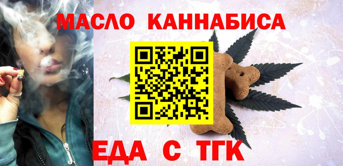Cannafood конопля  Вход с VPN  Отрадное 