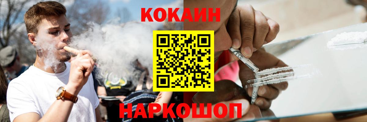 Cocaine 97% Отрадное
