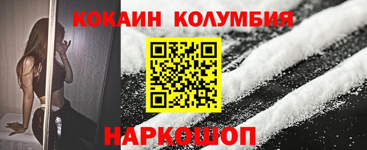 Кокаин 97%  Вход с VPN  Кокаин  Отрадное 