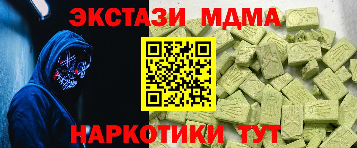 ЭКСТАЗИ  Экстази таблы  Ecstasy круглые  Вход с VPN  Отрадное 