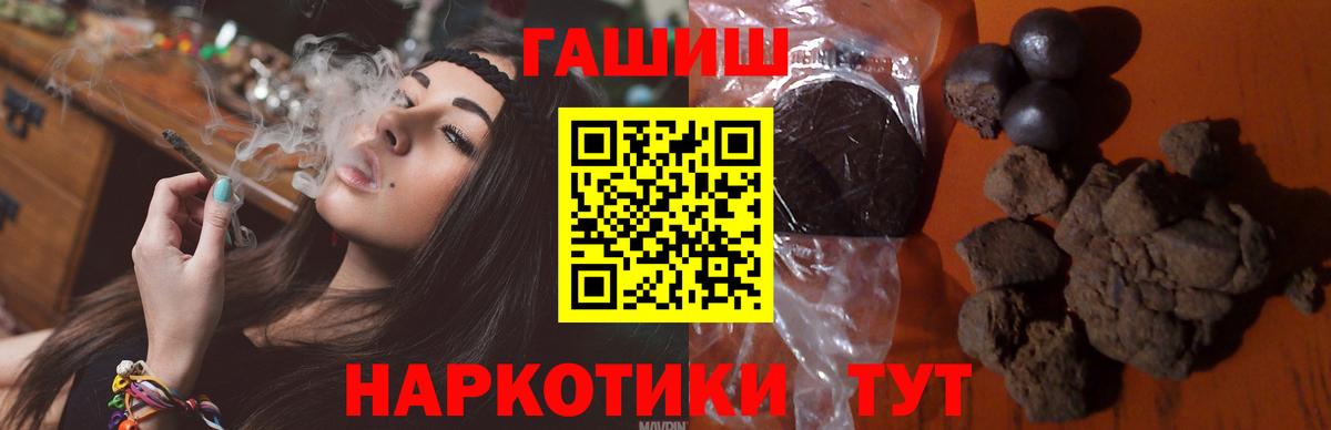 наркота  ГАШИШ Premium  Вход с VPN  Гашиш ice o lator  Отрадное 