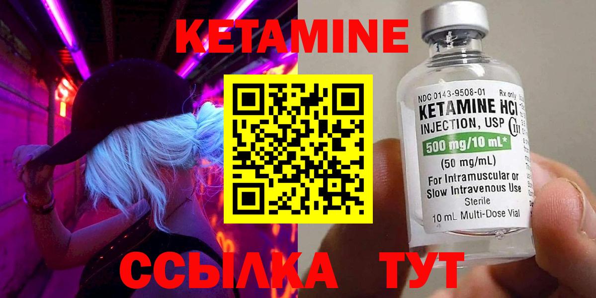 КЕТАМИН ketamine Отрадное