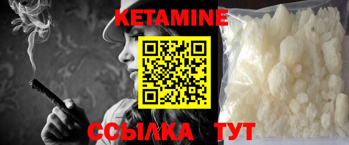 Кетамин VHQ  Вход с VPN  Отрадное 