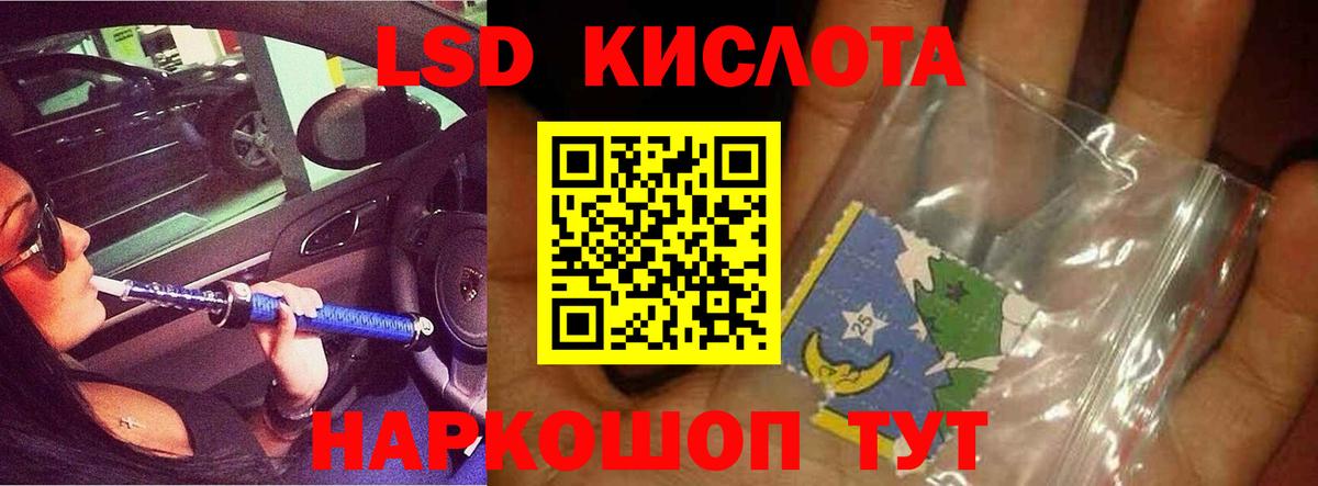 LSD-25 экстази кислота  Вход с VPN  LSD-25 экстази ecstasy  Отрадное 