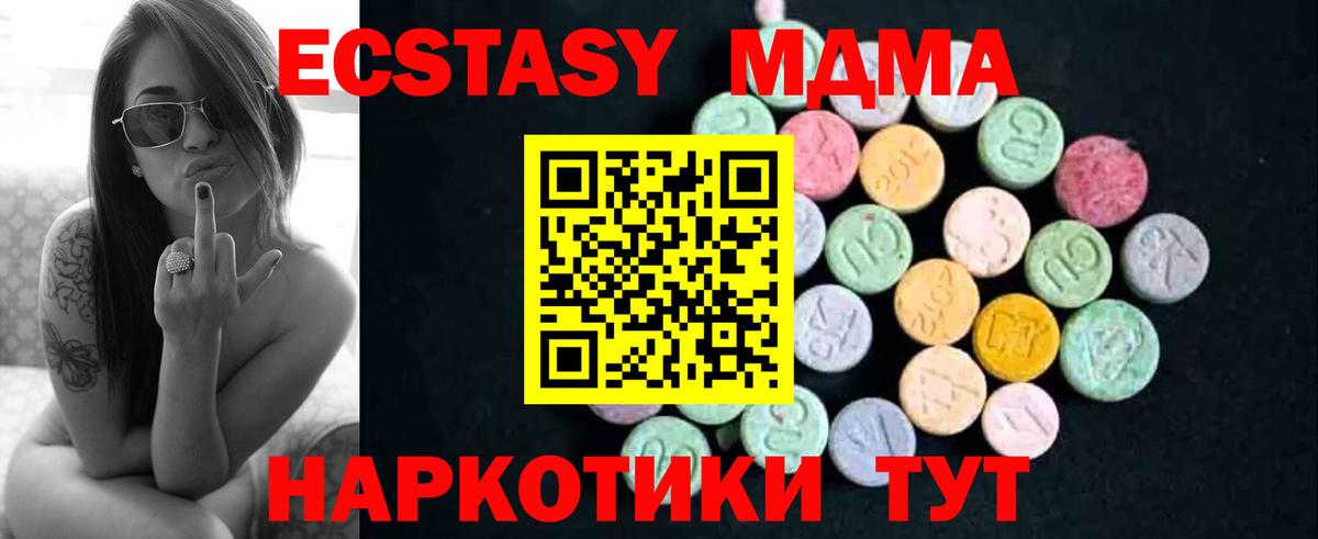 MDMA crystal  Вход с VPN  Отрадное  MDMA VHQ 
