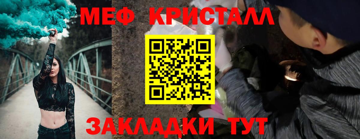 как найти наркотики  Мефедрон  МЯУ-МЯУ  Вход с VPN  Меф мука  OMG ТОР  Отрадное 