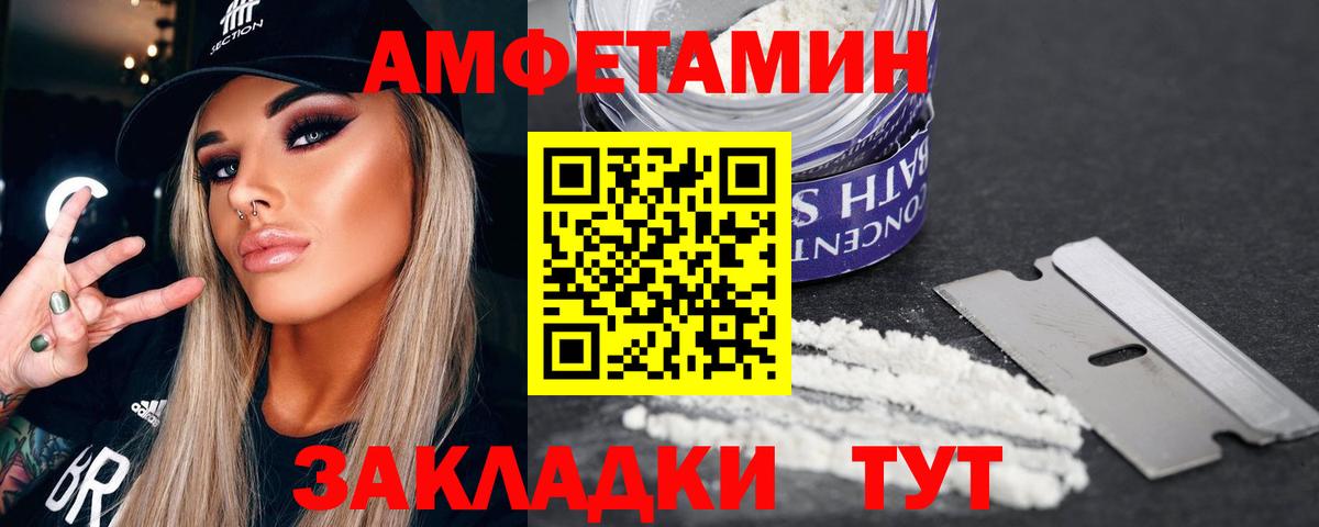 МЕТАМФЕТАМИН Декстрометамфетамин 99.9% Отрадное