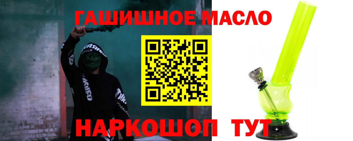 Дистиллят ТГК вейп  Вход с VPN  Отрадное 